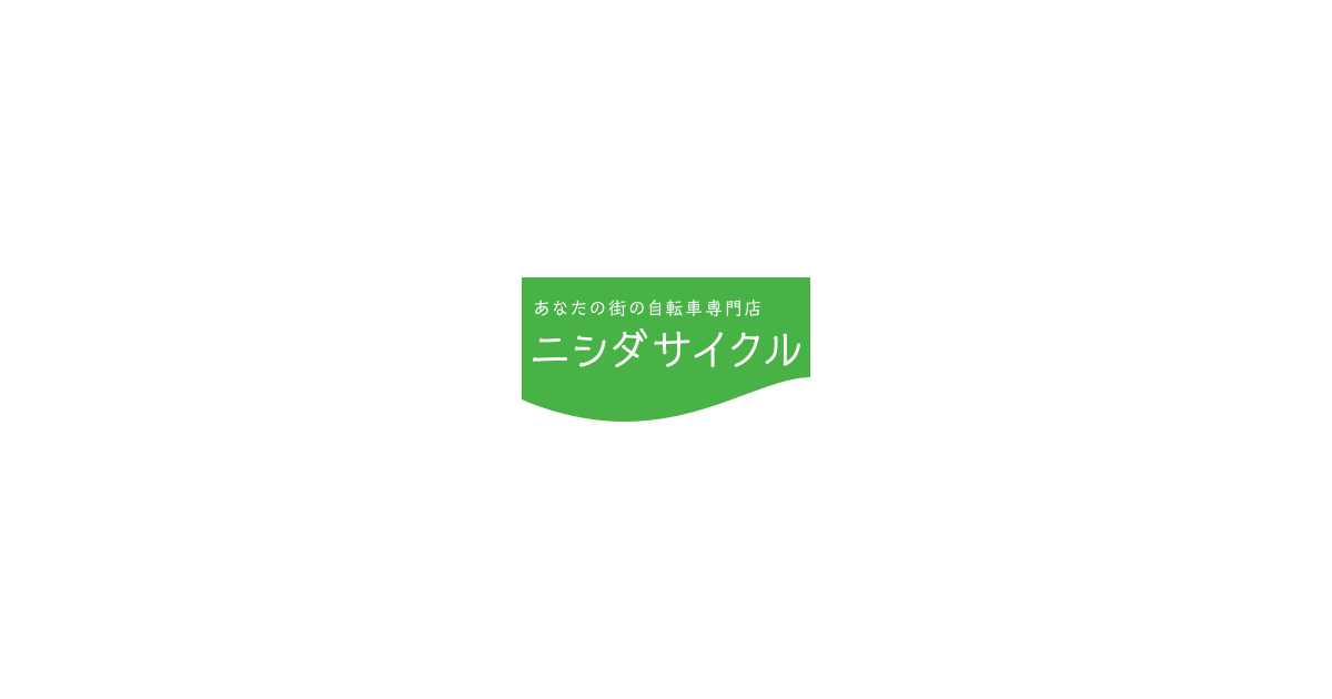 折りたたみ・小径車 - Part 3